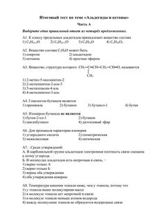 Новейшее время 4 класс тест с ответами