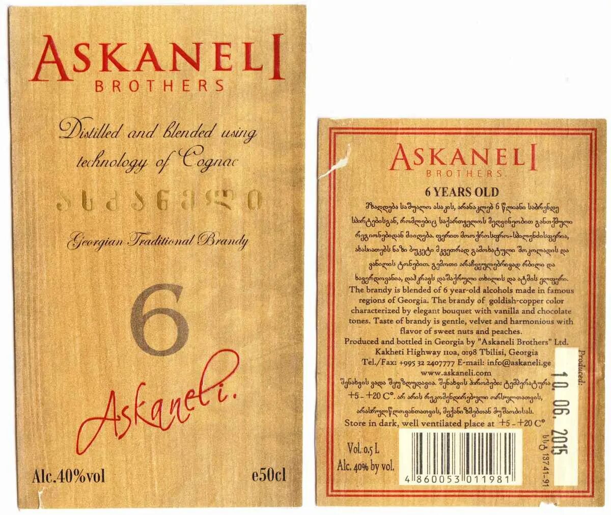 Askaneli vsop 0.7 цена. Асканели логотип. Askaneli brothers 1880 коньяк. Братья Асканели завод. Коньяк Askaneli VSOP.