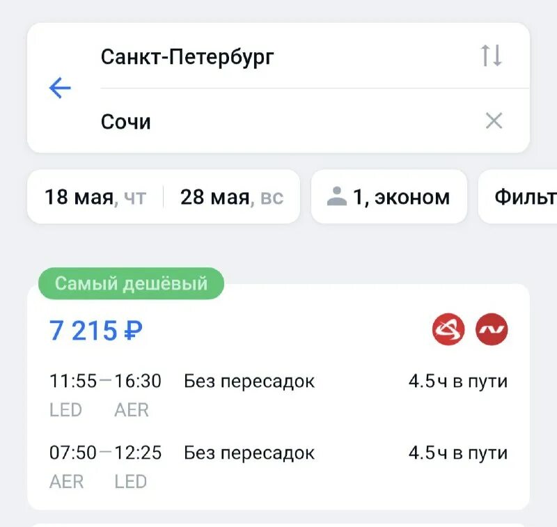казань из красноярска. авиакомпания победа стамбул. авиабилеты тюмень красноярск прямой рейс. билет красноярск москва. чебоксары красноярск авиабилеты.