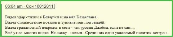 Драгунов предсказание. Драгунов ЖЖ Звездный Странник. Лунный Стражник Бегущий по лунной дорожке Драгунов.