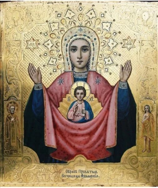 Богоматерь знамение икона. Знаменская икона божией. Икона божией матери знамение. Знаменская икона божией. Знамение икона божией матери оригинал.