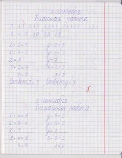 Писать математику ответами