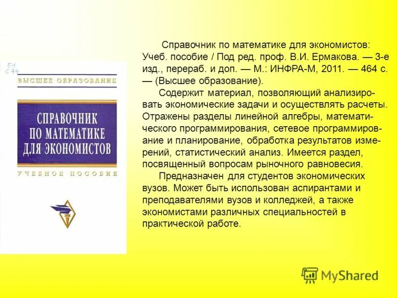 Современная ортодонтия книга. Основа государства и права книга учебное пособие. Философия книги. Учебное пособие по ортодонтии. Кохановский.