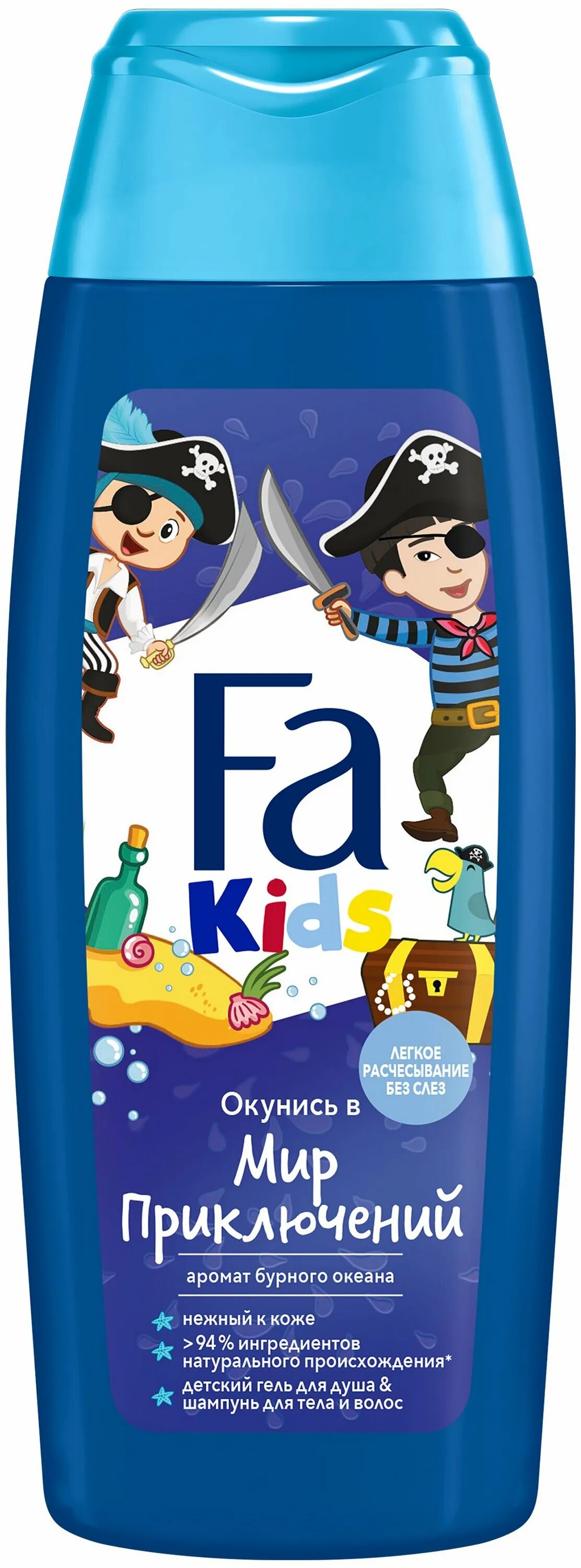 Fa гель для душа детский. детский шампунь-гель 2в1 гонки 400мл 400мл вижуал. Vilsen mini me 500 мл детский гель-шампунь 2в1. фа гель kids для душа храбрый пират 250мл 20. шампунь гель детский отзывы.