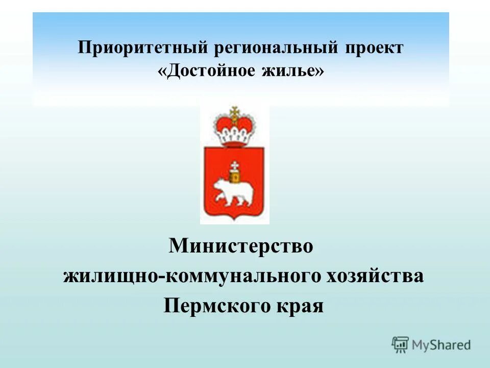 большекамский водозабор пермь. коммунальная хозяйство пермский край. коммунальная хозяйство пермский край. агрокомплекс кунгурский п. коммунальная хозяйство пермский край.
