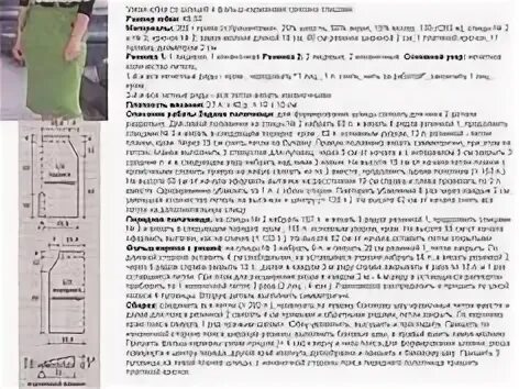 44 сколько петель набирать. Схема вязания прямой юбки спицами. Вязаные юбки спицами для женщин. Расход пряжи на юбку спицами. Прямая юбка вязаная спицами схема и описание.