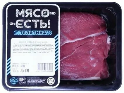 Телятина отзывы