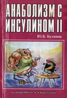 Буланов читать полностью