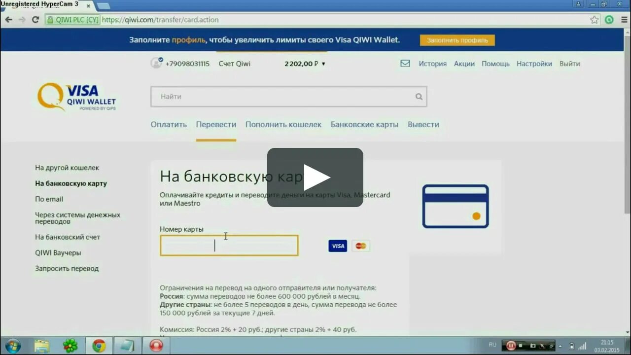 Можно ли переводить деньги на визу