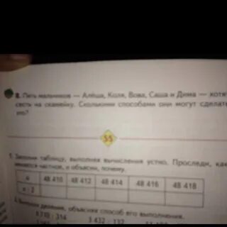 Алеша колю