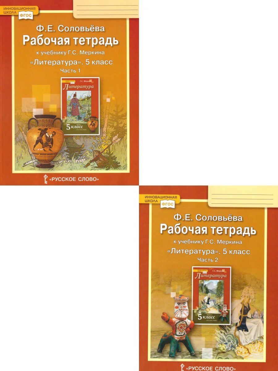 Программа меркина фгос