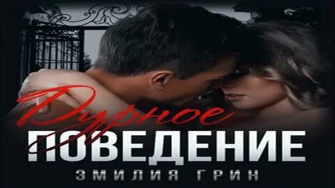 Аудиокниги слушать страсть
