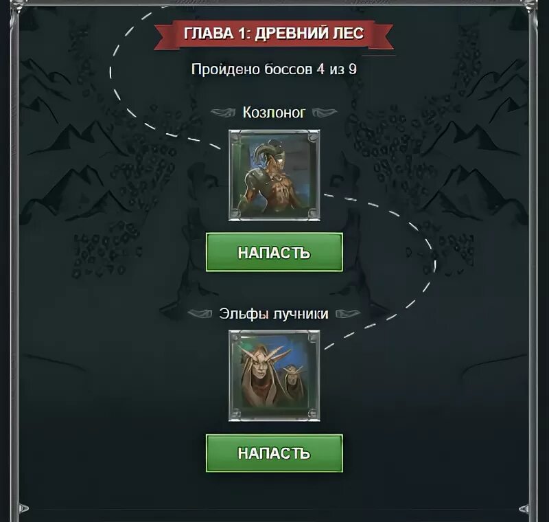 маги моби. Endless legend неистовые маги. маги моби. игра битва магов гайд. персонаж маг.