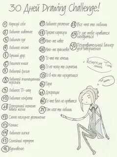Как нарисовать каждый день