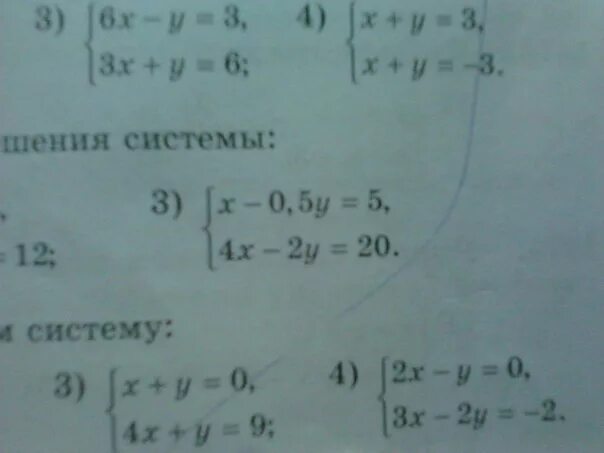 X+578=196*3 решение. 261:3 Решение. 951:3 Решение. Укажите какие нибудь три решения системы уравнений номер 1064 класс 7. Решение 3 3 81 2