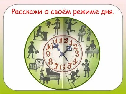Труд часы