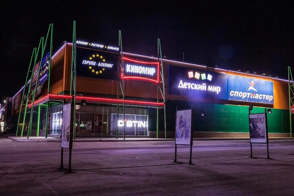 Киномир эдем новосибирск