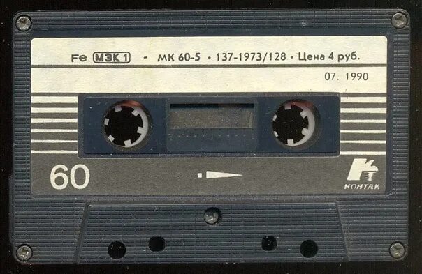 Мк 60 9. Кассета магнитофонная мк 60-1. Мк 60 9. Аудиокассета мк 60-7. Кассета мк60 с программами.