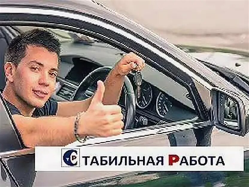 Раст водитель. Вакансии тосно для женщин. Работа в тосно водителем свежие вакансии. Работа в тосно водителем свежие вакансии. Работа в тосно водителем свежие вакансии.