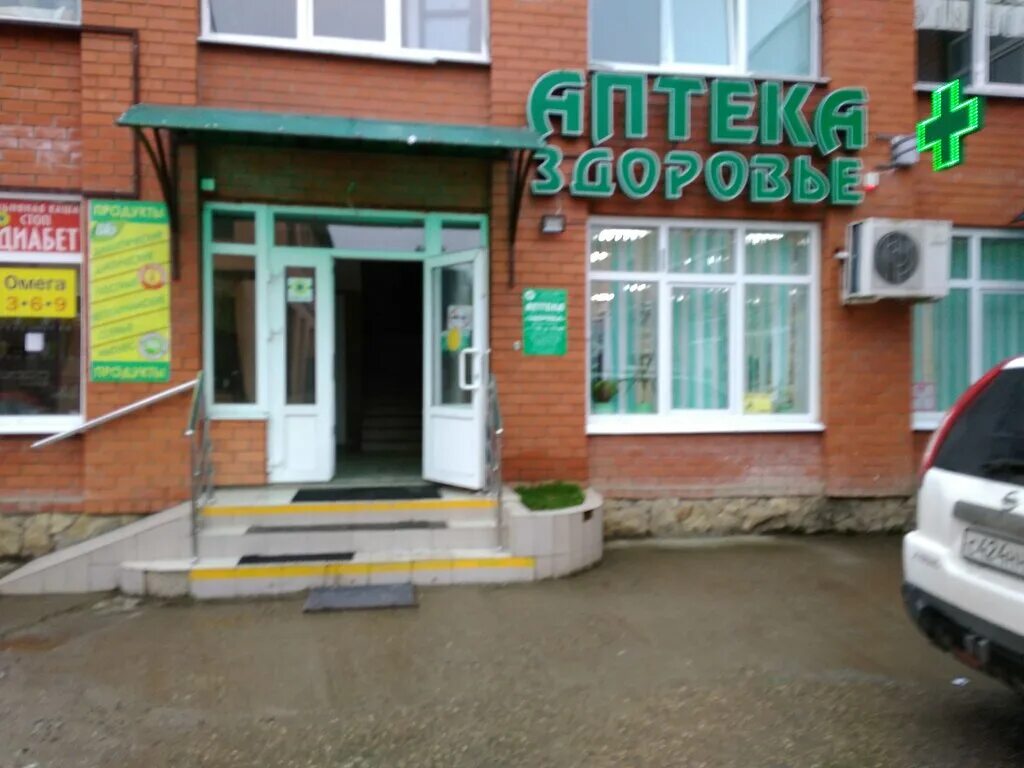 горячий ключ ул ленина 212. горячий ключ, ул. здесь аптека крымск. ул ленина 195д горячий ключ. круглосуточная аптека горячий ключ.
