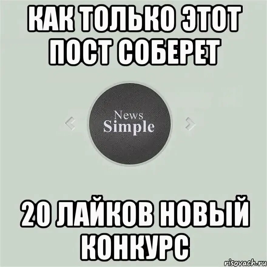 Im simple russian. Симпл мемы. Симпл этот Мем. Прицел ИМБА Мем Симпл. Симпл на аву Мем.