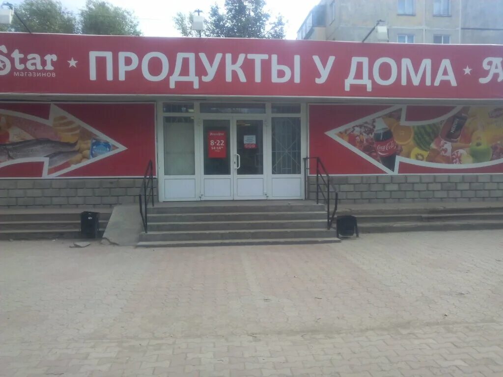 Романенко 11 миасс карта. Стар миасс магазин. Миасс старый вокзал. Миасс старый город. Стар миасс магазин.