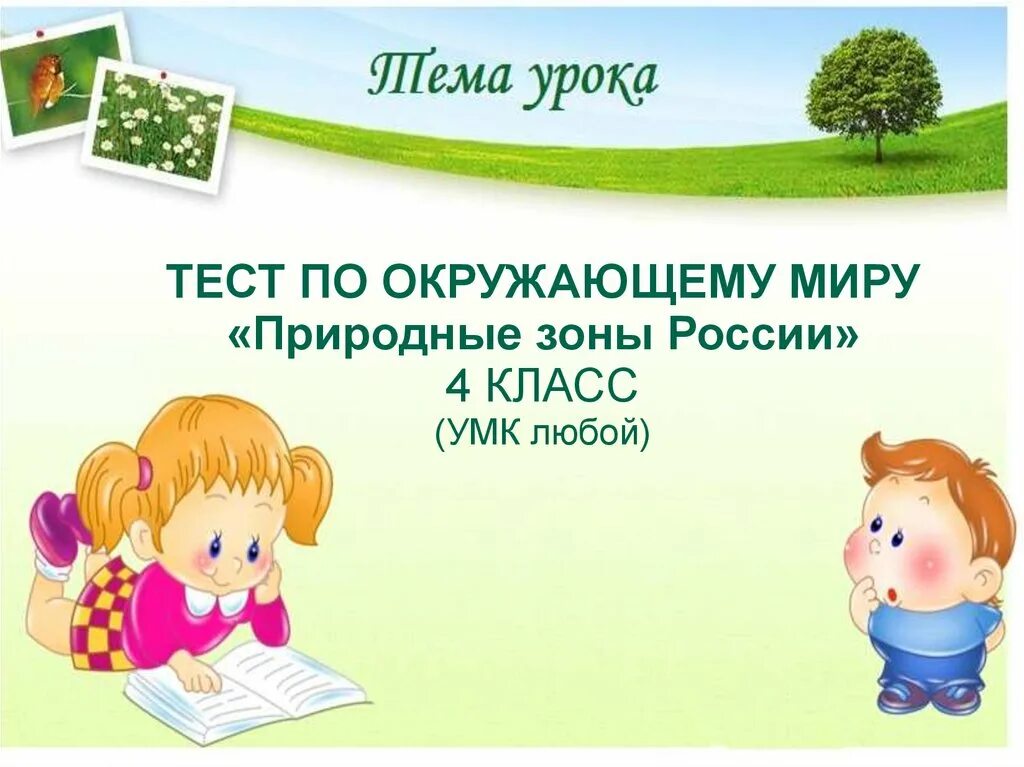 Словарные слова школа россии 1 4 класс. Словарные слова. Словарные слова 1 класс презентация. Словарные слова 1 класс школа России. Что такое слово 1 класс школа России.