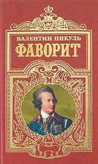 Favorite books 1