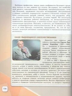 Обществознание 6 класс учебник боголюбова л н