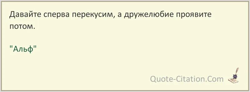 Честно глупо. Ожидание Паустовский. Ничто так не узбагаивает. Иногда ожидание лучших дней бывает гораздо лучше этих самых дней. Ничто так не успокаивает.