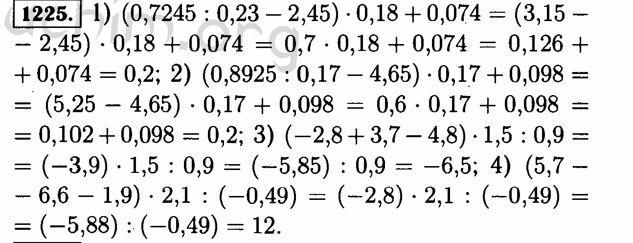 Математика 6 класс виленкин номер 1195. (0,7245 : 0,23 − 2, 45) · 0,18 + 0,074.. Найдите значение выражения 0 7245 0 23 2 45 0 18 0 074. Найдите значение выражения 0 7245 0 23 2. 0,7245 : 0,23 − 2, 45.