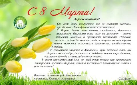 Душевные поздравления с праздником весны