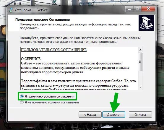 Пользовательское соглашение. Условия пользовательского соглашения. Принять условия пользовательского соглашения. Я принимаю условия пользовательского соглашения. Принять пользовательское соглашение.