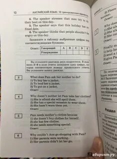 Тренировочные варианты английский
