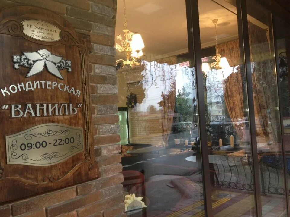 ваниль виноградная. духи магнолия и ваниль. кафе ваниль сочи. ваниль виноградная сочи. стручки мадагаскарская ваниль.