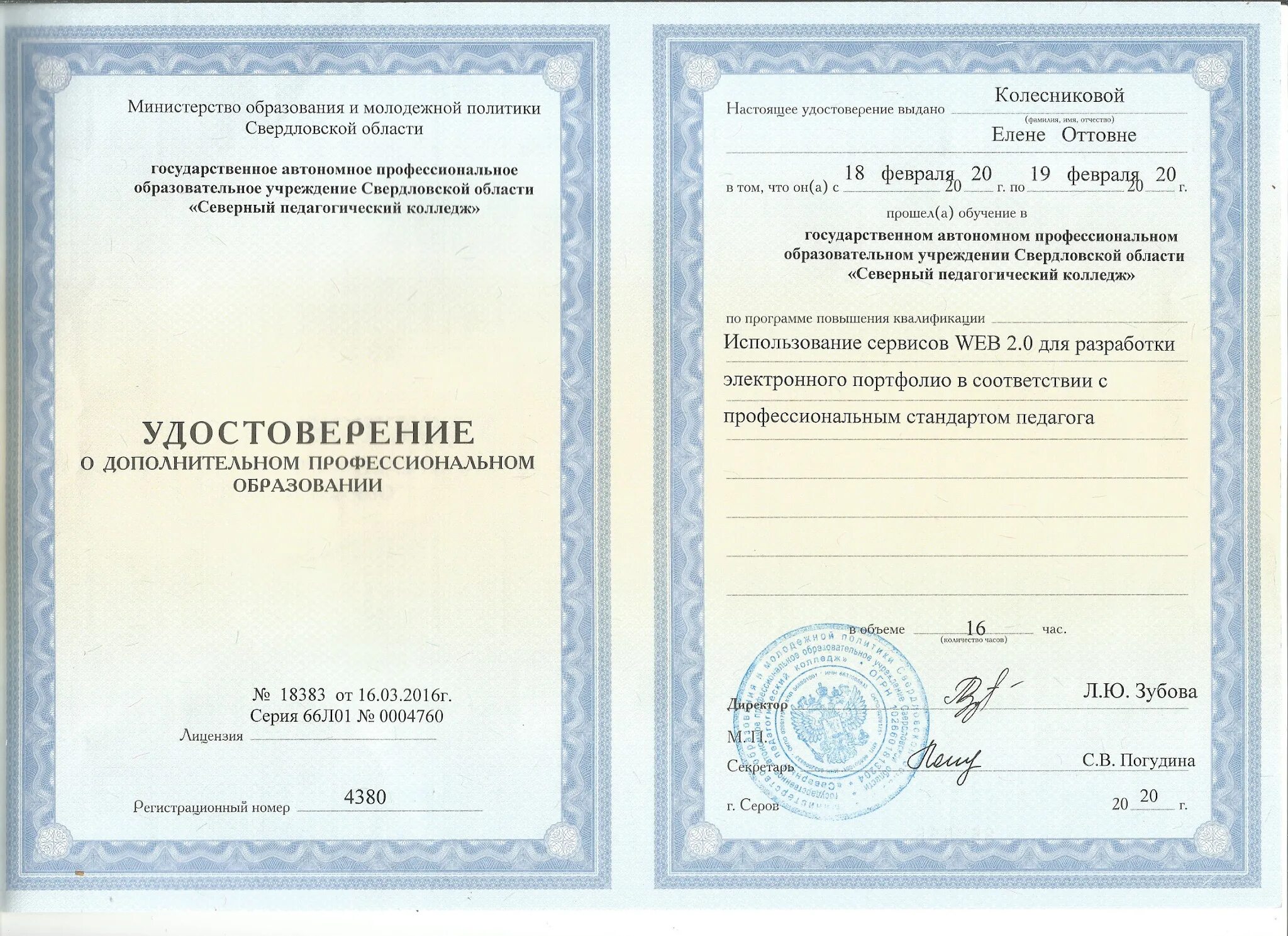 Проект воспитателя детского сада по фгос Знакомимся с ФГОС ДО