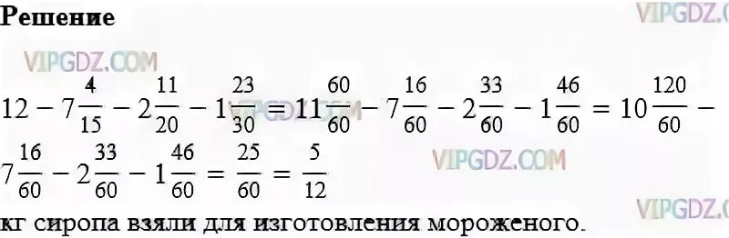 Математика 7 класс упражнение 53. Для изготовления 12 кг мороженого. Математика 6 класс упражнение 297. Для изготовления 12 кг мороженого взяли 7 4/15 кг воды.