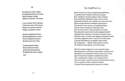 Гумилев шестое чувство стихотворение