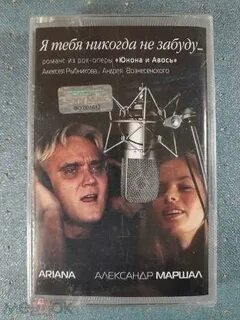 Маршал я тебя никогда не забуду
