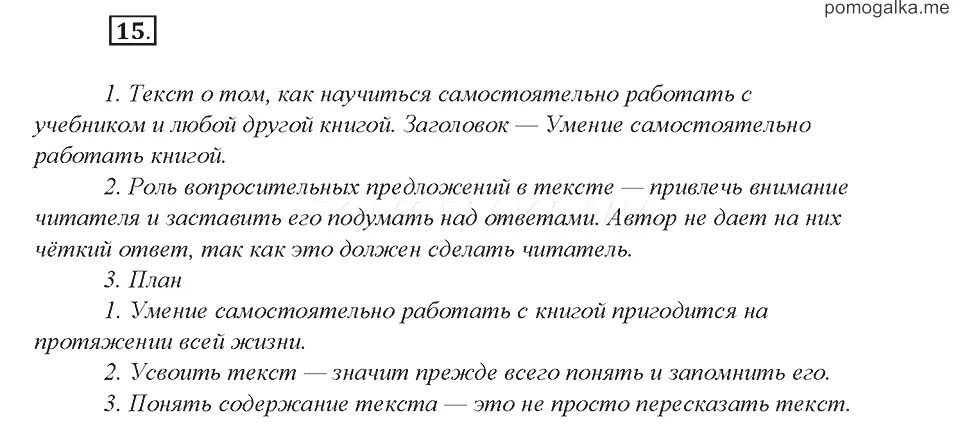 Русский язык 7 класс быстрова читать. Сложный план по русскому языку 7 класс. простой и сложный план 7 класс. что такое сложный план в русском языке 7 класс. простой и сложный план 7 класс русский язык.