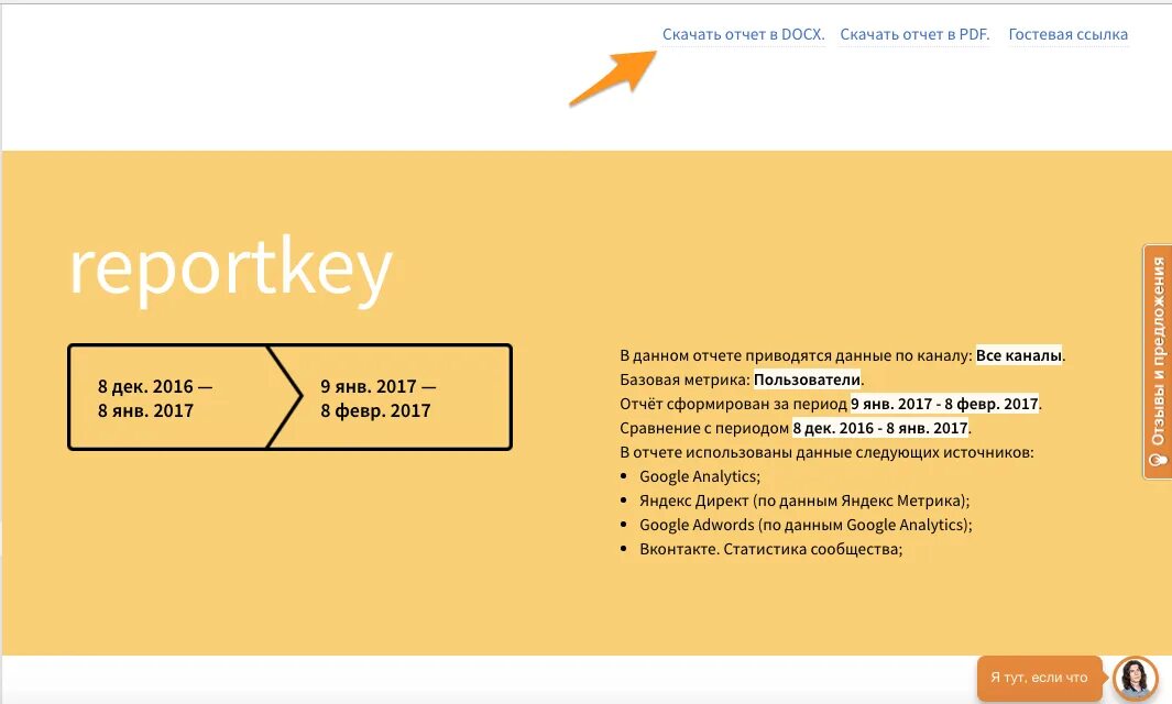 Отчет docx