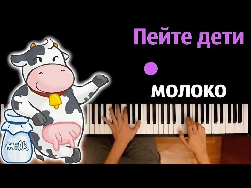 Кто пасется на лугу караоке. На что похож мир. Выглянуло солнышко блещет на лугу. Кто пасётся на лугу 1973. Косари на лугу размахалися острыми косами слушать.