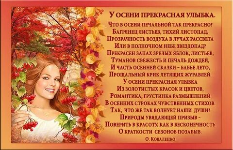 Стихи про осенний букет