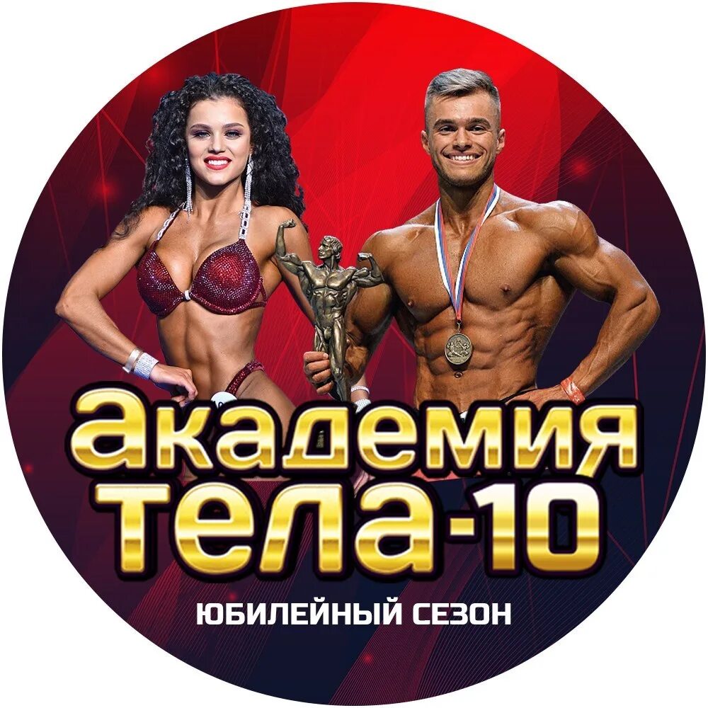 Боди академия. Район молодежной занятия здоровая спина. Йога в братеево. Йога в братеево. Академия #1body: развитие тела.