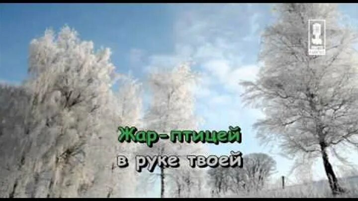 Караоке глупые снежинки. Караоке для детей - Снежинка (из к/ф "Чародеи"). Снежинка караоке. Песня Снежинка Чародеи караоке. Снежинка (из к/ф "Чародеи") караоке.