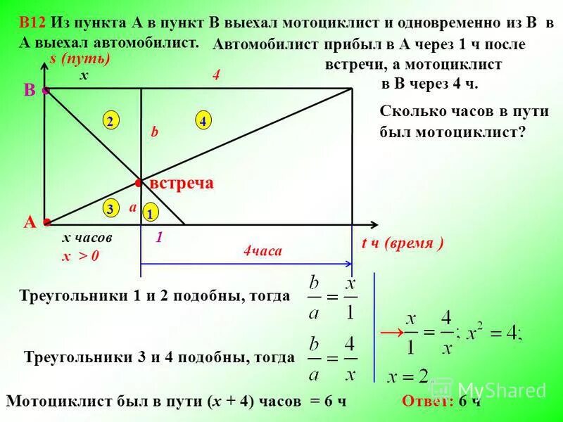 Из а в б выехал грузовик