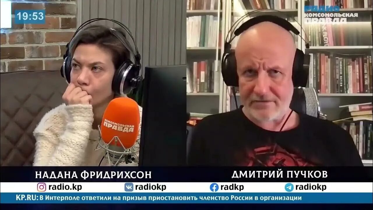 Гоблин и надана Фридрихсон. Надана Фридрихсон 2022. Пучков и надана Фридрихсон.