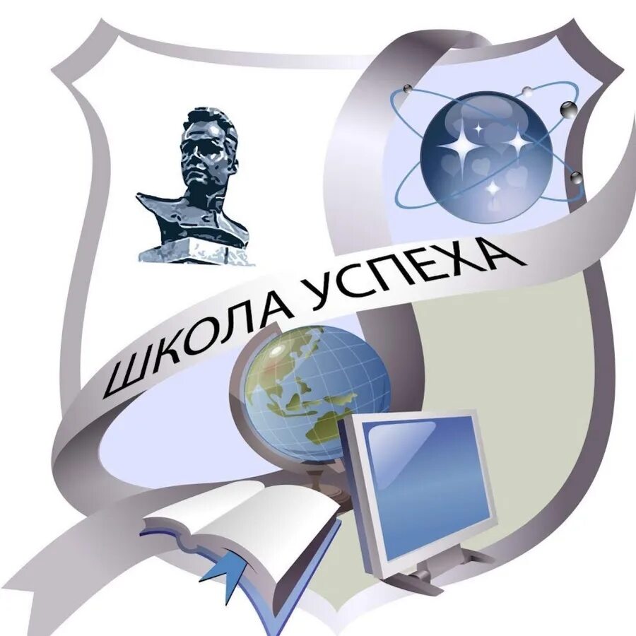 Школа имени Ломакина Таганрог. Таганрог школа 8 Ломакина. МОБУ СОШ 8 им а г Ломакина Таганрог. Школа эмблема логотип. Мобу сош 8