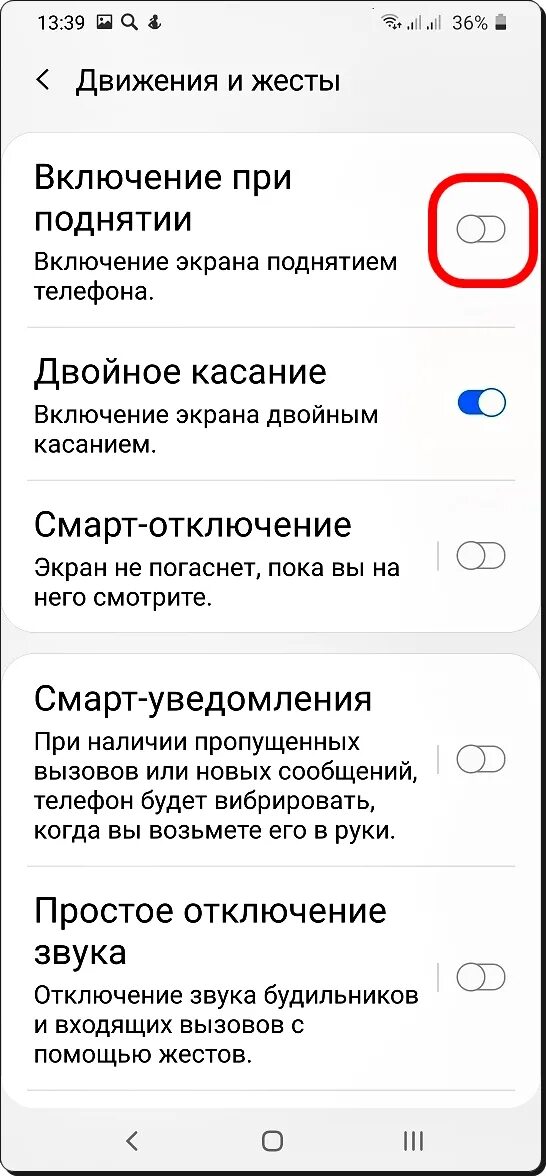 Включение экрана при поднятии. Включение экрана при поднятии телефона Samsung. Гаснет экран телефона. Выключение экрана. Хонор не включается экран