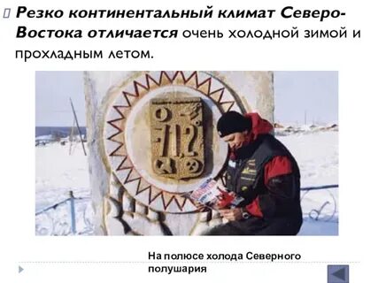 Произвольные условные знаки полюс холода северного полушария
